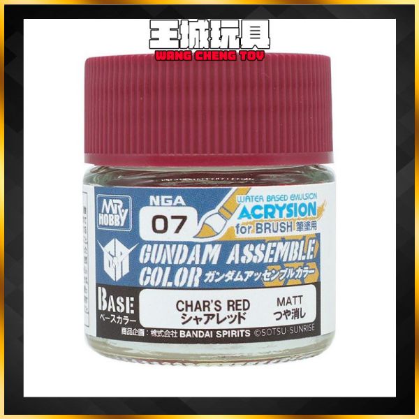 GSI NGA07 筆塗用 消光 夏亞紅 Assemble Color Base 水性漆 N系列 壓克力漆 GSI NGA07 筆塗用 消光 夏亞紅 Assemble Color Base 水性漆 N系列 壓克力漆