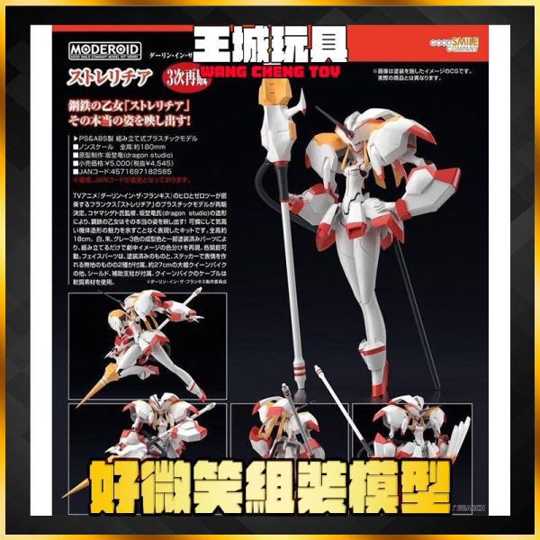 [2025-10月預購]  GSC MODEROID DARLING in the FRANXX 鶴望蘭 0511 GSC MODEROID DARLING in the FRANXX 鶴望蘭