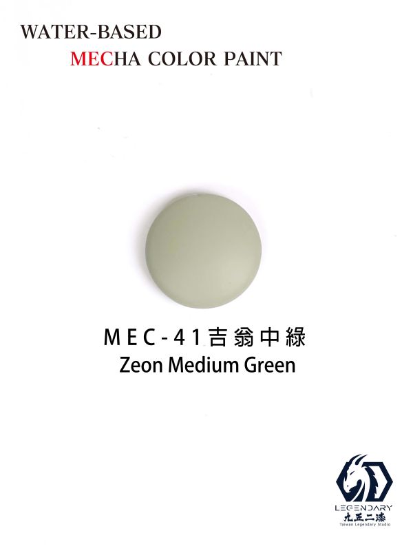 九五二漆 水性筆塗機甲色 11ML MEC-41 吉翁中綠 九五二漆 水性筆塗機甲色 11ML MEC-41 吉翁中綠