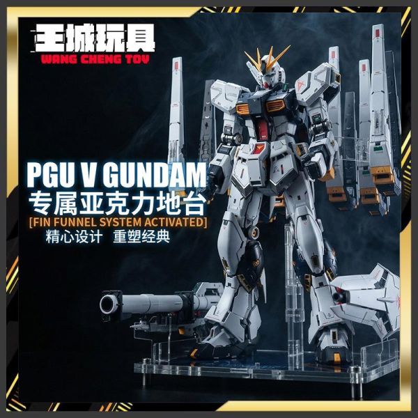 星創坊 PGU RX-93 NU鋼彈支架 武器收納地台 底座 地台 星創坊 PGU RX-93 NU鋼彈支架 武器收納地台 底座 地台