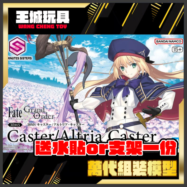 BANDAI 30MS 組裝少女輕作戰 Caster/阿爾托莉亞‧Caster BANDAI 30MS 組裝少女輕作戰 Caster/阿爾托莉亞‧Caster