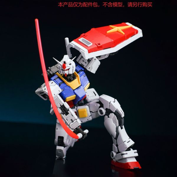 EW配件 RG 1/144 RX-78 2.0 鋼彈 武器 配件包 非萬代 EW配件 RG 1/144 RX-78 2.0 鋼彈 武器 配件包 非萬代