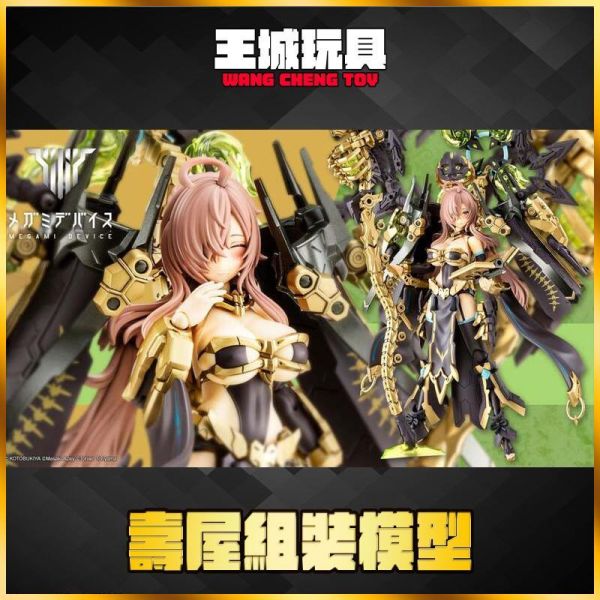 7月預購 壽屋 Megami Device 女神裝置 皇巫 月讀 Fabulous 組裝模型 GSC 組裝模型 MODEROID VS騎士檸檬汽水&40炎 焰火皇帝