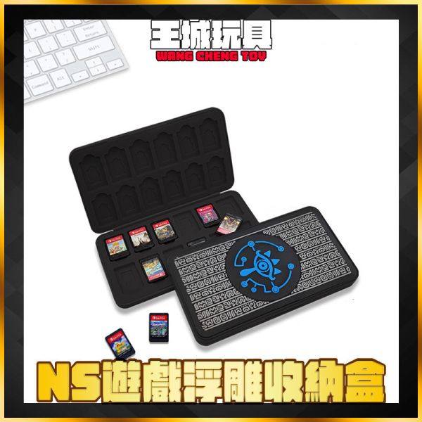 SWITCH 浮雕款 24入遊戲收納卡盒 石板之眼 SWITCH 浮雕款 24入遊戲收納卡盒