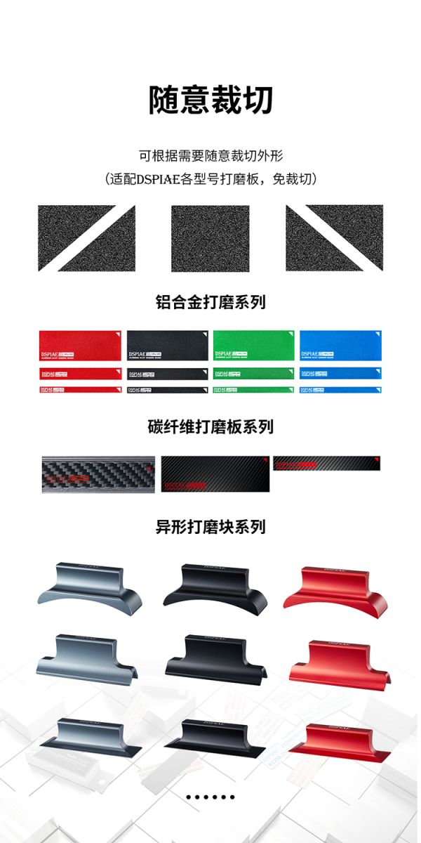 DSPIAE 迪斯派 背膠砂紙套裝 模型工具 DSPIAE 迪斯派 背膠砂紙套裝 模型工具