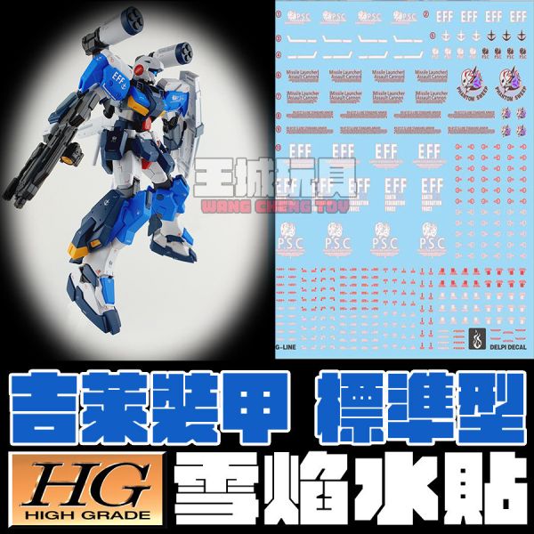 炎水貼 HG 吉萊裝甲標準型 GHOST 專用水貼 CGHG101 炎水貼 HG 吉萊裝甲標準型 GHOST 專用水貼 CGHG101ROID VS騎士檸檬汽水&40炎 焰火皇帝