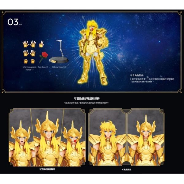 BLOKEES 布魯可 聖鬥士星矢 超越版 雙魚座 阿布羅狄（漫畫配色） 組裝模型 TAKARATOMY Toyrise 魔動王 無敵火王 可動完成品