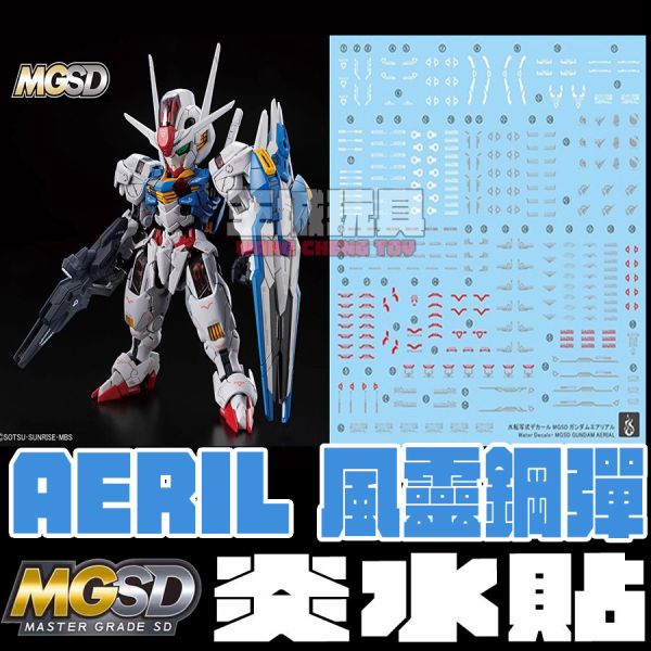 炎水貼 MGSD 風靈鋼彈 水星的魔女  專用水貼 鋼彈 CGMGSD06 炎水貼 MGSD 風靈鋼彈 水星的魔女  專用水貼 鋼彈 CGMGSD06