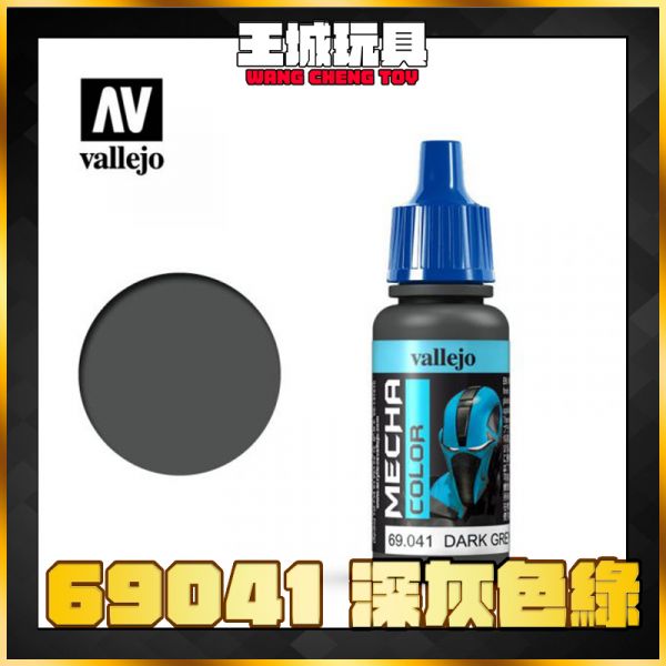 Acrylicos Vallejo 機甲色彩 69041 深灰色綠色  17ml Acrylicos Vallejo 機甲色彩 69041 深灰色綠色  17ml