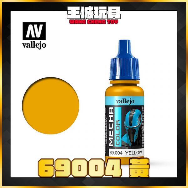 AV vallejo 水性漆 機械顏色 69004 黃  17 ml AV vallejo 水性漆 機械顏色 69004 黃  17 ml