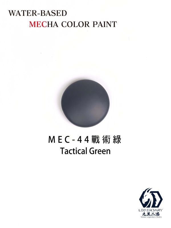 九五二漆 水性筆塗機甲色 11ML MEC-44 戰術綠 九五二漆 水性筆塗機甲色 11ML MEC-44 戰術綠