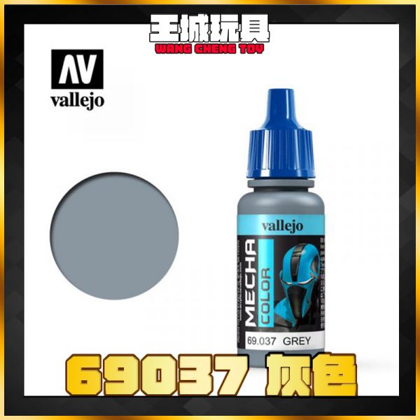 Acrylicos Vallejo 機甲色彩 Mecha Color 69037 灰色  17 ml Acrylicos Vallejo 機甲色彩 Mecha Color 69037 灰色  17 ml