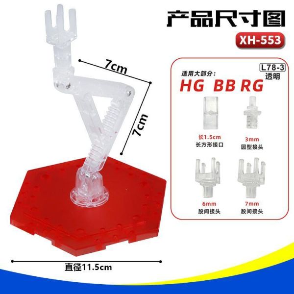 透明 陸製 鋼彈 模型  HG RG MGSD 鋼彈 模型 通用支架架 黑 非萬代 陸製 鋼彈 1/144 HG RG  比例 模型 通用支架 黑 非萬代