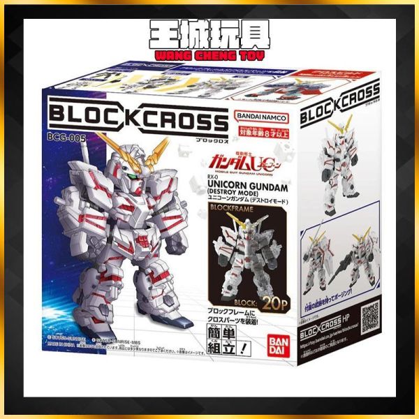 BANDAI 鋼彈積木式骨架系列 獨角獸鋼彈 BANDAI 鋼彈積木式骨架系列 獨角獸鋼彈 I 鋼彈積木式骨架系列 風靈鋼彈