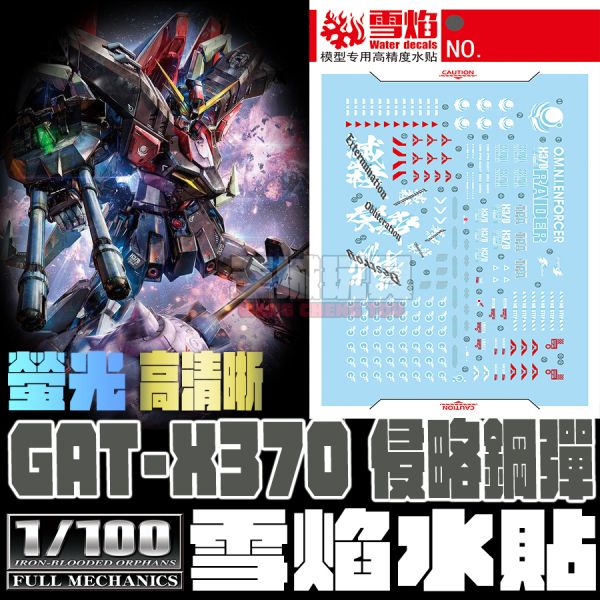 雪焰水貼 FM 1/100 侵略鋼彈 高清晰 螢光 專用水貼 雪焰水貼 FM 1/100 侵略鋼彈 高清晰 螢光 專用水貼