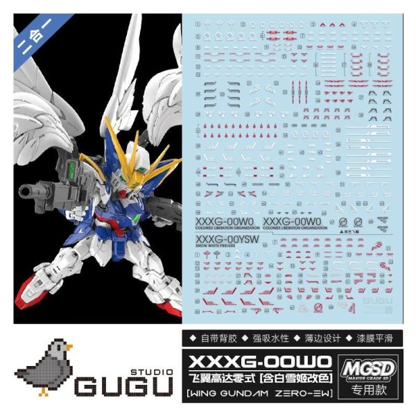 GU水貼-MGSD 飛翼鋼彈水貼#GU-MGSD03 GU水貼-MGSD 飛翼鋼彈水貼#GU-MGSD03