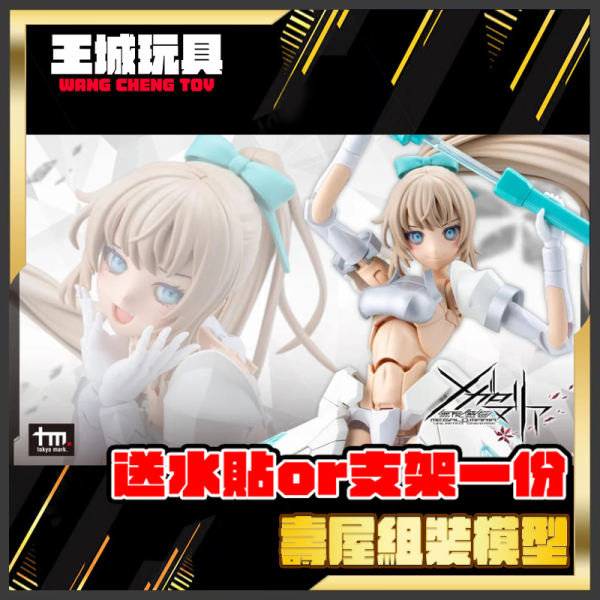 2月預購 壽屋 組裝模型 一般版 無限邂逅 模擬人形 Emulator#3 壽屋 組裝模型 一般版 無限邂逅 模擬人形 Emulator#3