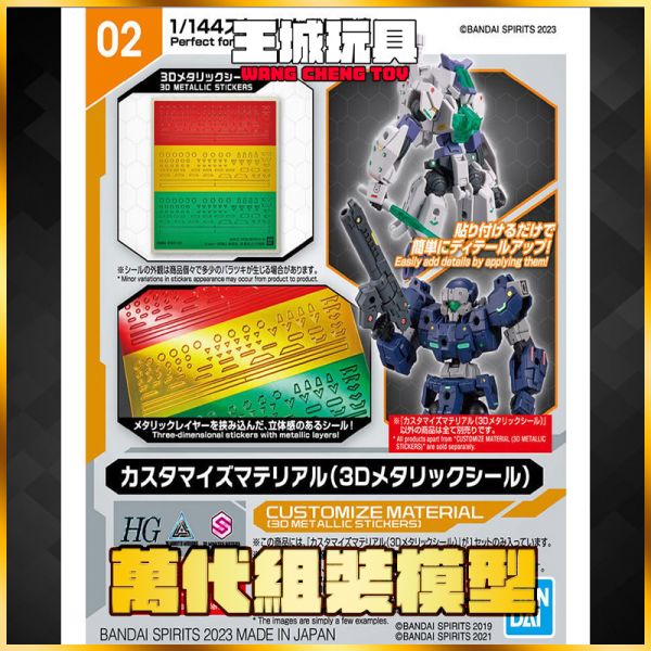 改裝用品 3D金屬質感貼紙CUSTOMIZE MATERIAL 改裝用品 3D金屬質感貼紙CUSTOMIZE MATERIAL