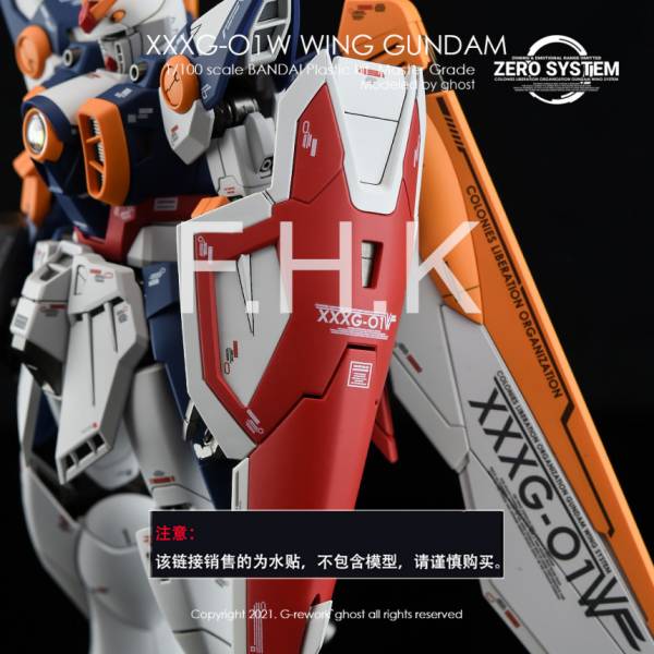 炎水貼 GHOST版 MG 1/100 飛翼鋼彈 TV板 螢光專用水貼 CGMG34 炎水貼 GHOST版 MG 1/100 飛翼鋼彈 TV板 螢光專用水貼 CGMG34