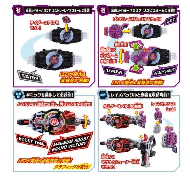 BANDAI 假面騎士GEATS DX 慾望驅動器 & 殭屍騎士聯動套組 變身腰帶 BANDAI 假面騎士GEATS DX 慾望驅動器 & 殭屍騎士聯動套組 變身腰帶