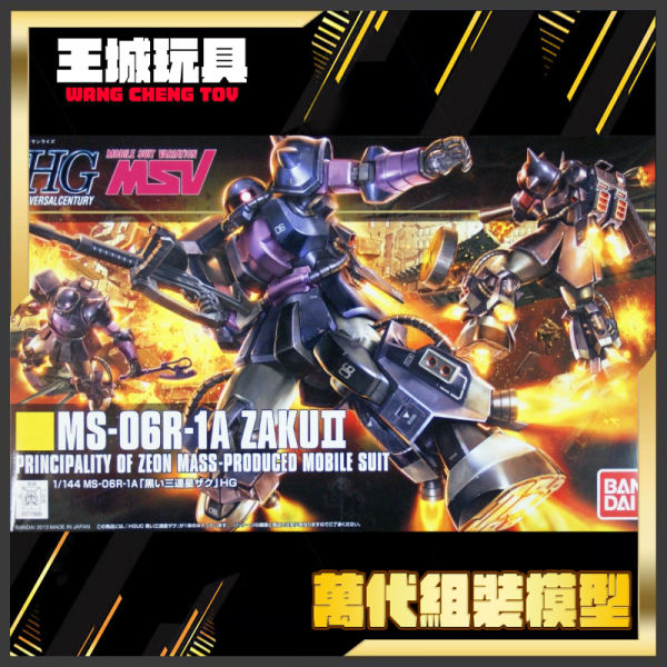 預購1~3月不可合併 BANDAI HGUC 1/144 #151 ZAKUII 薩克II 黑色三連星 5057748 BANDAI HGUC 1/144 #151 ZAKUII 薩克II 黑色三連星 5057748