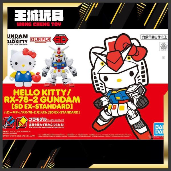 SD EX-STANDARD HELLO KITTY RX-78-2 GUNDAM 初代鋼彈 凱蒂貓 SD EX-STANDARD HELLO KITTY RX-78-2 GUNDAM 初代鋼彈 凱蒂貓