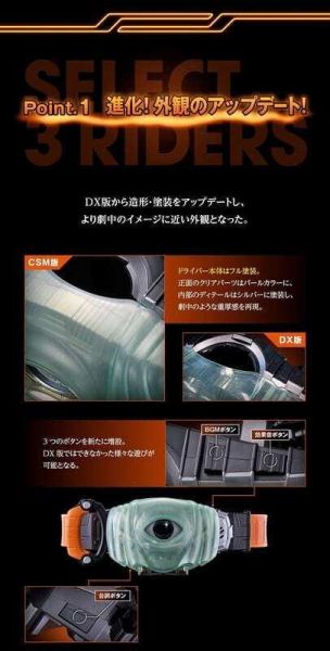 免運 預購10月 PB商店限定 CSM 假面騎士 GHOST 驅動器 變身腰帶 眼魂 PB商店限定 CSM 假面騎士 GHOST 驅動器 變身腰帶 眼魂