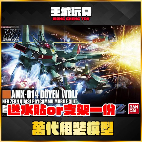 BANDAI HGUC 1/144 #173 杜班烏爾夫 BANDAI HGUC 1/144 #173 杜班烏爾夫