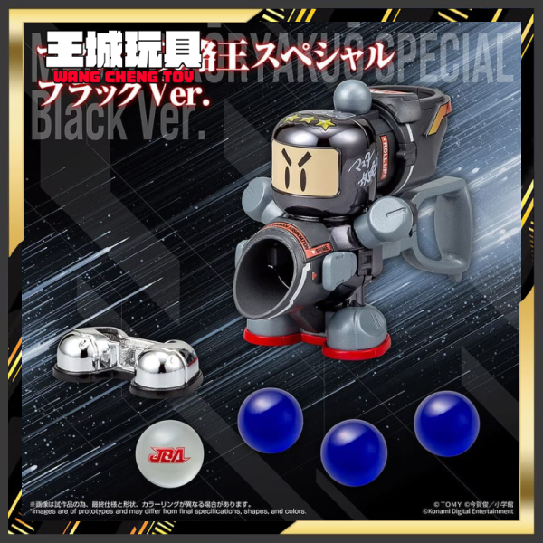 27年3月預購 TT MALL限定 LEGACYSOUL 彈珠超人 彈珠人 大師攻略王SP 黑色版 TT MALL限定 LEGACYSOUL 彈珠超人 彈珠人 大師攻略王SP 黑色版