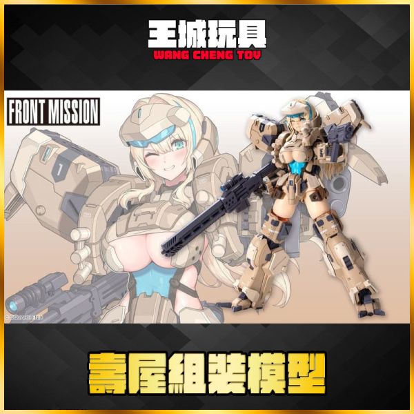 6月預購 壽屋 RONT MISSION 雷霆任務 澤尼斯少女 KP827 組裝模型 壽屋 RONT MISSION 雷霆任務 澤尼斯少女 KP827 組裝模型