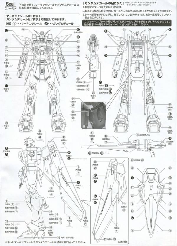 炎水貼 GHOST版 MG 1/100 飛翼鋼彈 TV板 螢光專用水貼 CGMG34 炎水貼 GHOST版 MG 1/100 飛翼鋼彈 TV板 螢光專用水貼 CGMG34