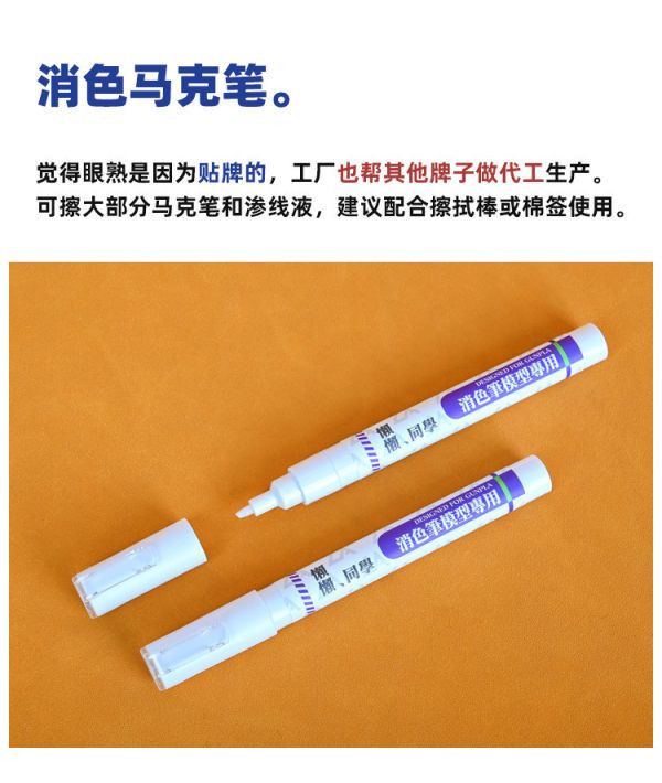 懶懶同學 金屬粉紅 超級金屬色馬克筆EX 鋼彈 模型 軍事 塗裝 上色 工具 懶懶同學 超級金屬色馬克筆EX 鋼彈 模型 軍事 塗裝 上色 工具