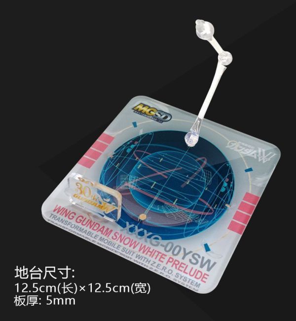 MGSD 飛翼零式特裝型 白雪姬 鋼彈W 無境的華爾滋 專用壓力地台 支架 MO0000 MGSD 飛翼零式特裝型 白雪姬 鋼彈W 無境的華爾滋 專用壓力地台 支架 MO0000