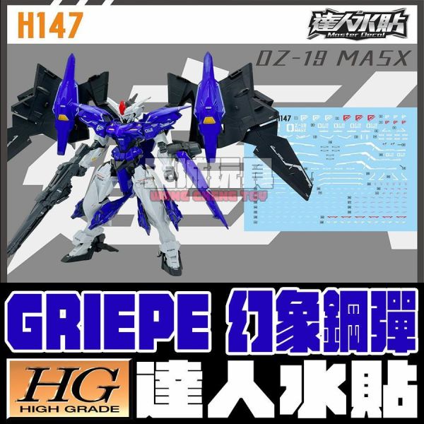 達人水貼 萬代 HG 1/144 幻象鋼彈 鋼彈W 專用水貼 鋼普拉 DLH147 達人水貼 萬代 HG 1/144 幻象鋼彈 鋼彈W 專用水貼 鋼普拉 DLH147