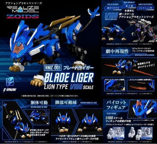 10月預購 T-SPARK 1/100 ZOIDS 洛伊德 RMZ-001 超重劍長牙獅 組裝模型 再版 T-SPARK 1/100 ZOIDS 洛伊德 RMZ-001 超重劍長牙獅 組裝模型 再版