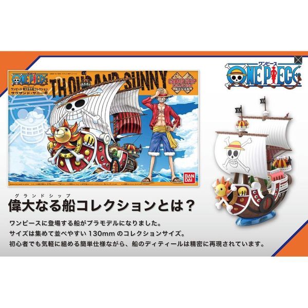 BANDAI 海賊王 ONE PIECE 偉大航路 航海王 偉大的船艦 海賊船 #05 白鬍子海賊團 白鯨號 BANDAI 海賊王 ONE PIECE 偉大航路 航海王 偉大的船艦 海賊船 #05 白鬍子海賊團 白鯨號