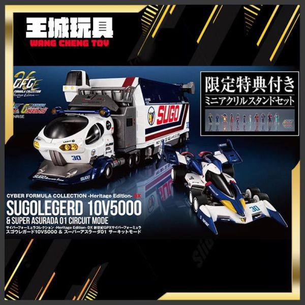 預購10月 MH限定 特典版 CFC 閃電霹靂車 DX 菅生車隊 運輸維修車 & 超級阿斯拉 精緻版 套組 MH限定 特典版 CFC 閃電霹靂車 DX 菅生車隊 運輸維修車 & 超級阿斯拉 精緻版 套組