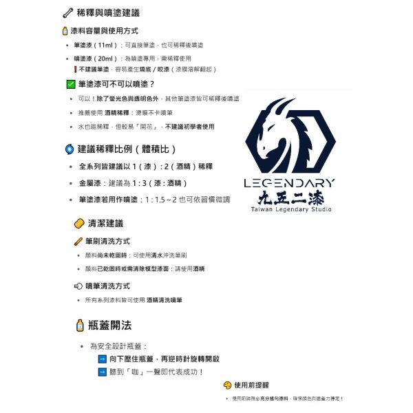 九五二漆 水性模型漆  筆塗漆 ML-23 星辰藍 11ML 九五二漆 水性模型漆  筆塗漆 ML-23 星辰藍 11ML