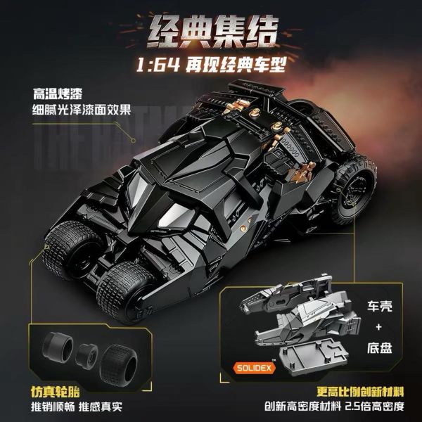BLOKEES 布魯可  蝙蝠俠E02積木車第二彈 模型 拼裝汽車 盲盒 BLOKEES 布魯可  蝙蝠俠E02積木車第二彈 模型 拼裝汽車 盲盒