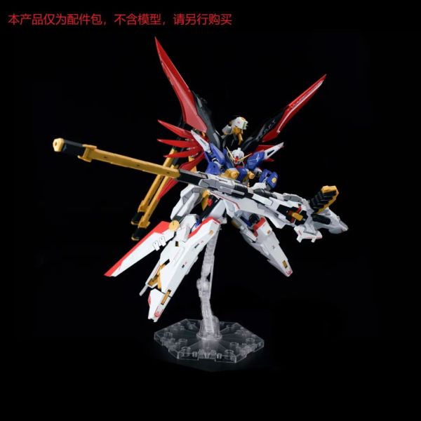 9月 預購 EW RG/HG/MR 宙斯魅影 紅/藍 配件包 EW RG/HG/MR 宙斯魅影 紅/藍 配件包