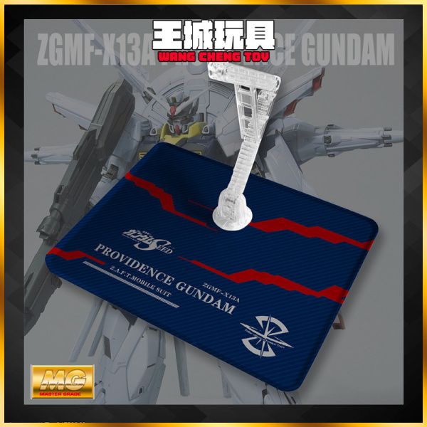 DS地台-MG 1/100 天帝鋼彈 專用地台 DS地台-MG 1/100 天帝鋼彈 專用地台