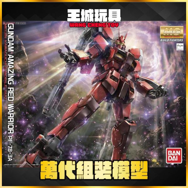 爆倉特價 BANDAI 1/100 MG 鋼彈創鬥者 FIGHTERS 驚異紅戰士鋼彈 5065735 BANDAI 1/100 MG 鋼彈創鬥者 FIGHTERS 驚異紅戰士鋼彈 5065735