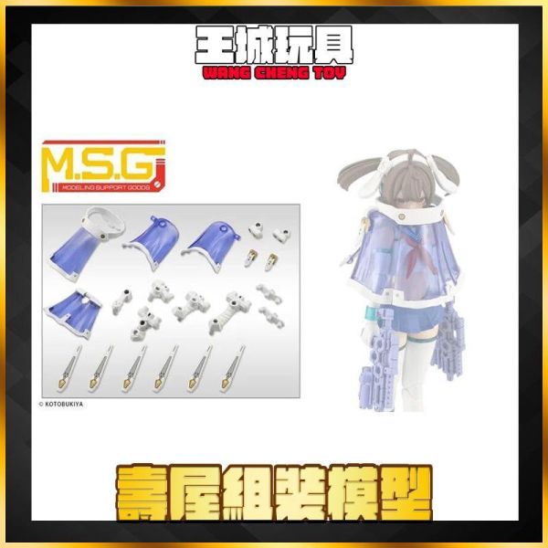 現貨 壽屋 MSG 武裝零件 MJ29 潛行任務斗篷 白色版 現貨 壽屋 MSG 武裝零件 MJ29 潛行任務斗篷 白色版