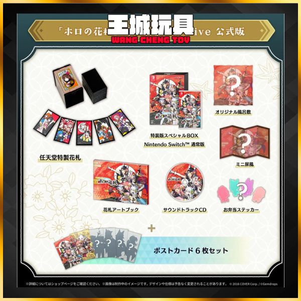 [2025-7月] NS Switch Holo's 花牌 限定版 NS Switch Holo's 花牌 限定版