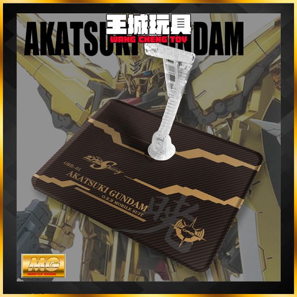 DS地台-MG 1/100 曉鋼彈 專用地台 DS地台-MG 1/100 曉鋼彈 專用地台