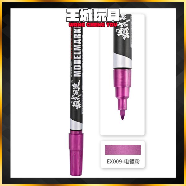模式玩造 MS028 電鍍粉紅 金屬電鍍馬克筆  鋼彈 塗裝上色分色 模式玩造 MS028 電鍍粉紅 金屬電鍍馬克筆  鋼彈 塗裝上色分色