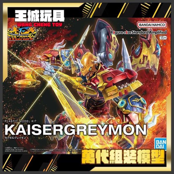 BANDIA Figure-rise Standard 數碼寶貝 凱撒暴龍獸 增幅版 5068852 BANDIA Figure-rise Standard 數碼寶貝 凱撒暴龍獸 增幅版 5068852