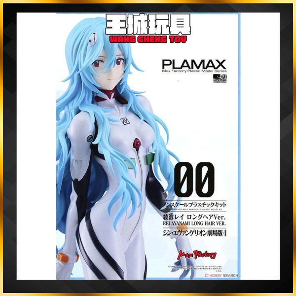 [2025-10月預購] MF 組裝模型 PLAMAX 新世紀福音戰士新劇場版：終 綾波零 長髮Ver. 再版 0505 MF 組裝模型 PLAMAX 新世紀福音戰士新劇場版：終 綾波零 長髮Ver. 再版