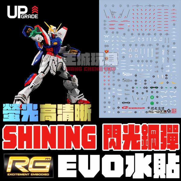 EVO水貼 RG 閃光鋼彈 鋼彈武鬥傳G 專用水貼 ER42 EVO水貼 RG 閃光鋼彈 鋼彈武鬥傳G 專用水貼 ER42