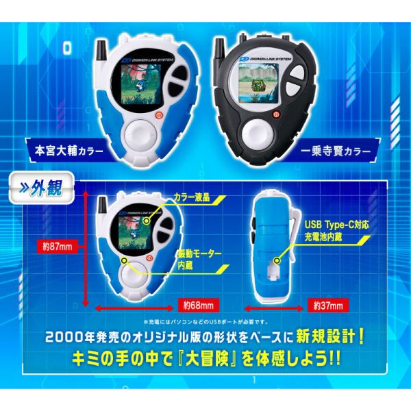 PB商店 怪獸對打機 D-3數碼寶貝偵測與發現-25週年色彩進化- 本宮大輔色 PB商店 怪獸對打機 D-3數碼寶貝偵測與發現-25週年色彩進化- 本宮大輔色